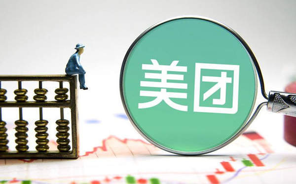 美團提交IPO了嗎_美團上市時間及估值介紹