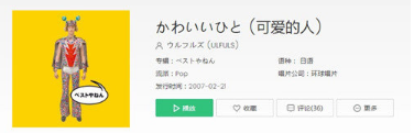 抖音情侶互換衣服的背景音樂是什么？情侶互換衣服bgm歌曲介紹