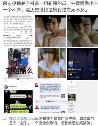 抖音莉哥莉裸裸是什么梗？莉哥被叫莉裸裸什么意思？