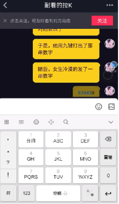 抖音999977和939439是什么意思？數字梗介紹