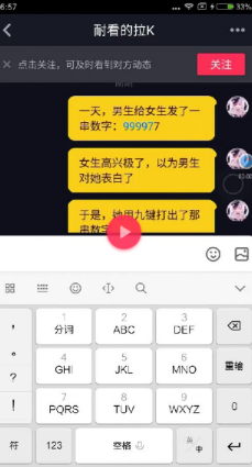 抖音999977和939439是什么意思？數字梗介紹
