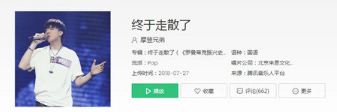 抖音終于失去了舊日的幻想是什么歌？完整版歌詞分享