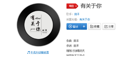 抖音你給我最美的回憶我把你收藏進夢里是什么歌？完整版歌詞分享