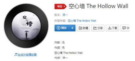 抖音你對我的愛就像空心的墻是什么歌？完整版歌詞一覽