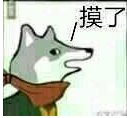 【抖音摸魚表情包大全】摸魚高清無水印表情包分享