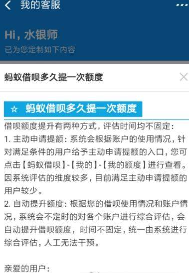 支付寶借唄多久評估？多久提額？可以幫朋友還嗎