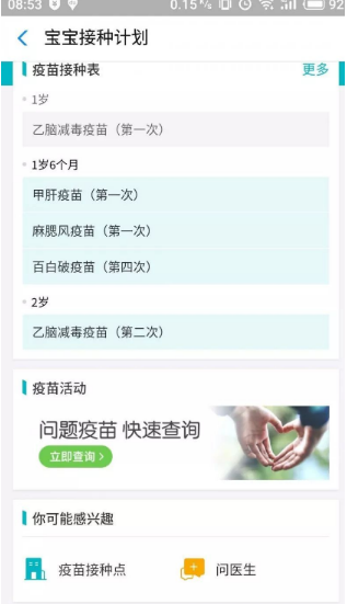 支付寶疫苗快查入口在哪？支付寶疫苗查詢真偽方法介紹