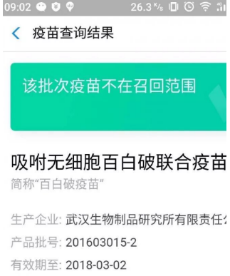 支付寶疫苗快查入口在哪？支付寶疫苗查詢真偽方法介紹