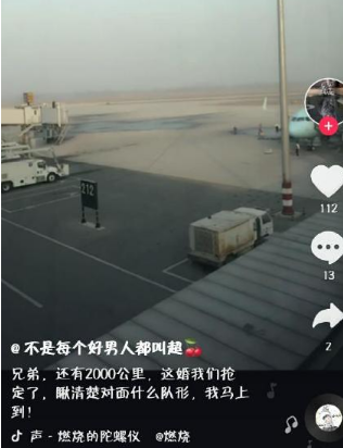 抖音搶婚是什么梗？抖音搶親怎么回事？