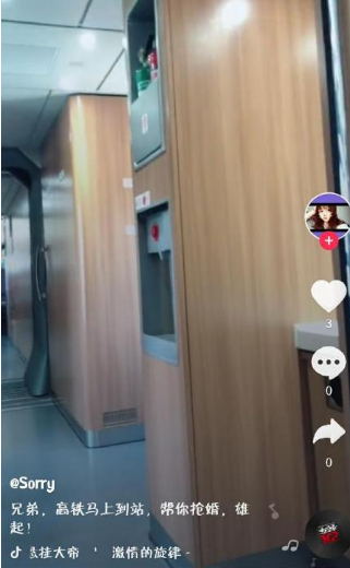 抖音搶婚是什么梗？抖音搶親怎么回事？