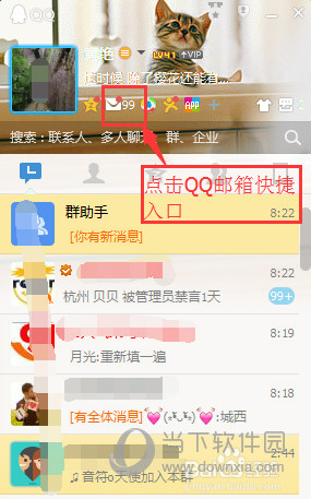 QQ郵箱登錄入口 官網登錄入口在哪里