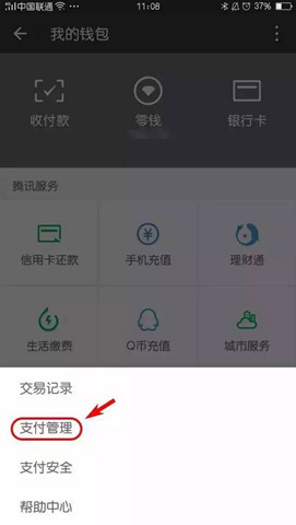 微信轉賬的錢能追回嗎 轉賬錯了如何追回