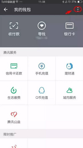 微信轉賬的錢能追回嗎 轉賬錯了如何追回