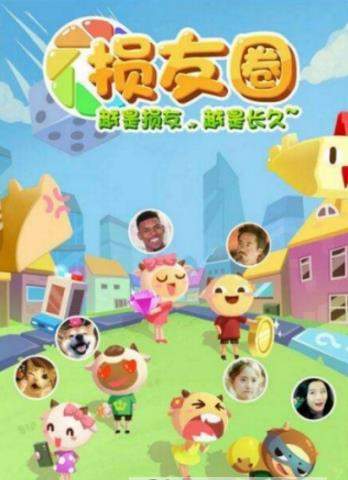 微信損友圈為什么要偷羊？有什么用？偷羊和點金哪個好