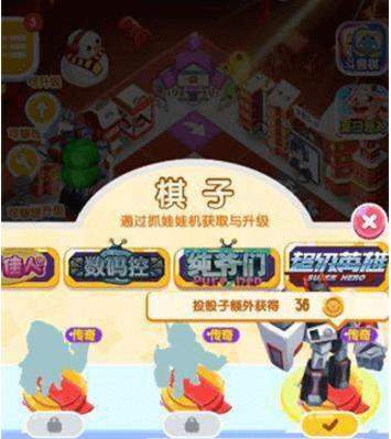 微信損友圈超級英雄棋子如何獲得？如何升級