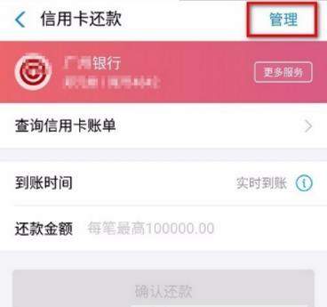 支付寶自動還信用卡怎么設置【自動還款設置教程】