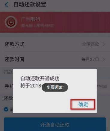 支付寶自動還信用卡怎么設置【自動還款設置教程】