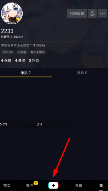 抖音蒸汽波特效怎么拍？蒸汽波特效設置方法介紹