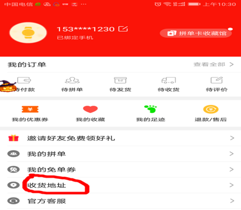 拼多多助力享免單怎么弄？規則是什么？