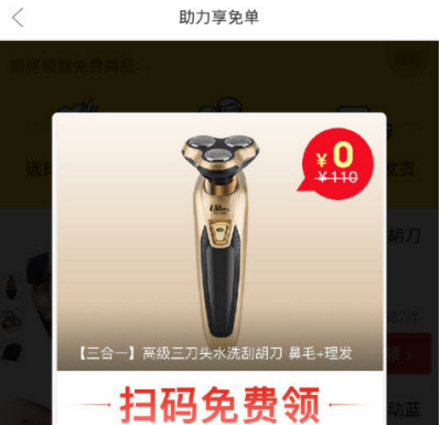 拼多多助力享免單怎么弄？規則是什么？