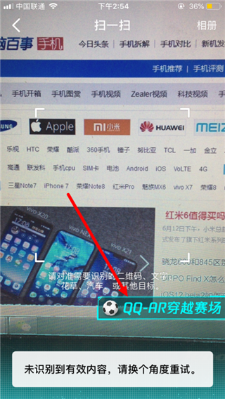 qq ar世界杯穿越賽場怎么玩？QQAR任意門穿越賽場攻略