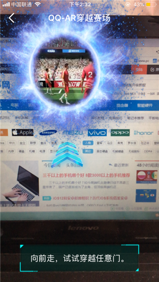 qq ar世界杯穿越賽場怎么玩？QQAR任意門穿越賽場攻略