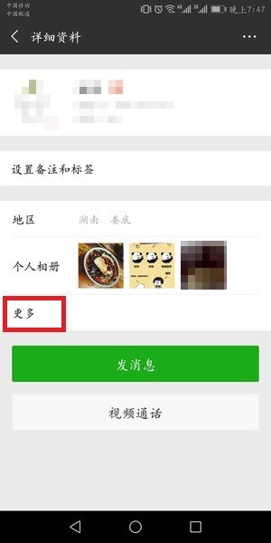 微信群聊不小心刪除了如何找回？找回微信群聊方法攻略