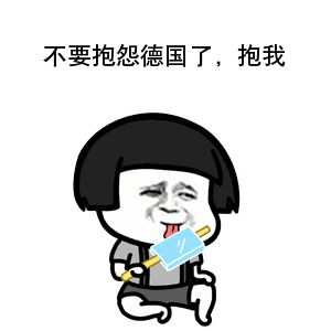【抖音世界杯土味情話】高清無水印表情包分享