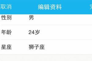 手機QQ資料怎么弄空白 資料卡設置空白方法