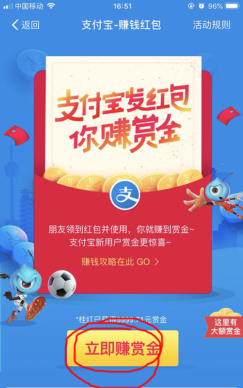 支付寶紅包搜索碼怎么生成 紅包搜索碼制作教程分享