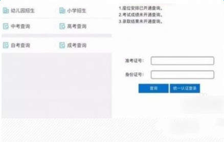 微信怎么查詢高考分數 2018高考成績在線查詢