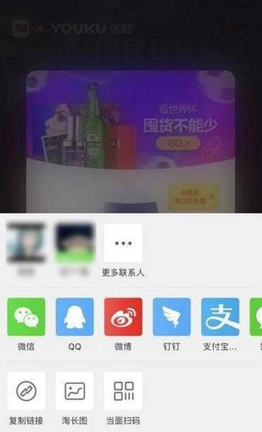 【公仔卡贈送教程】支付寶世界杯公仔卡怎么贈送？