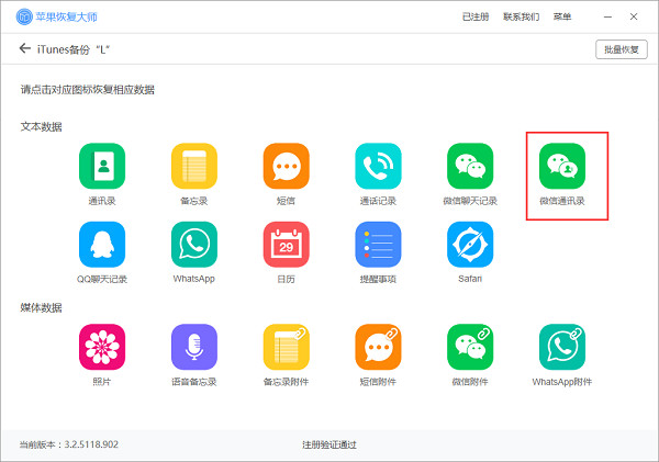 微信通訊錄備份在哪？微信怎么備份通訊錄