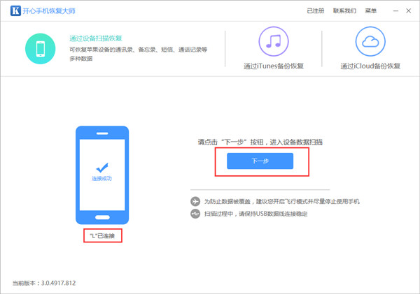 微信聊天記錄怎么導出？備份微信聊天記錄圖文方法