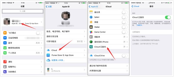 微信聊天記錄怎么導出？備份微信聊天記錄圖文方法