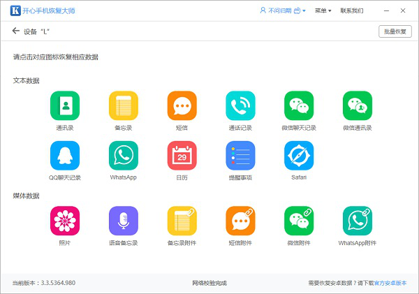 微信聊天記錄怎么恢復？快速找回刪除的微信記錄