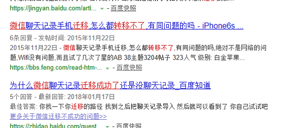 微信換了手機聊天記錄怎么找？揭秘遷移聊天記錄技巧
