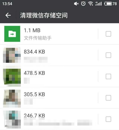 微信文件恢復:快速幫你找回過期的微信文件