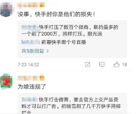 抖音莉哥快手號被封是怎么回事？莉哥快手號被封原因介紹