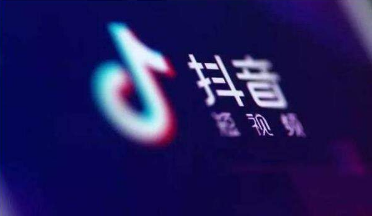 抖音星圖平臺是什么？星圖平臺功能介紹