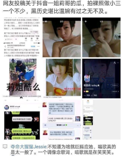 抖音莉哥大尺度照片曝光？抖音莉哥私生活混亂詳情