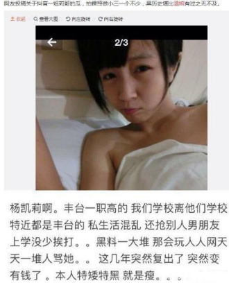 抖音莉哥大尺度照片曝光？抖音莉哥私生活混亂詳情