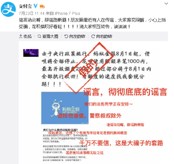 支付寶辟謠是怎么回事呢？支付寶辟什么謠？
