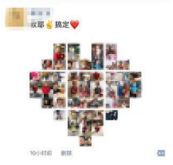 抖音心型拼圖怎么弄？美圖秀秀愛心拼圖制作教程分享