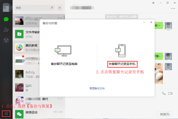 微信文字聊天記錄恢復:99%人都不知道的實用方法