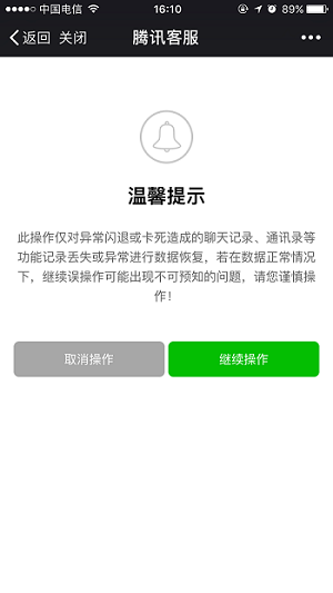 微信文字聊天記錄恢復:99%人都不知道的實用方法