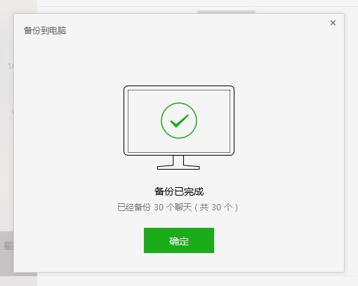 微信記錄備份：你還在擔心誤刪除聊天記錄嗎？