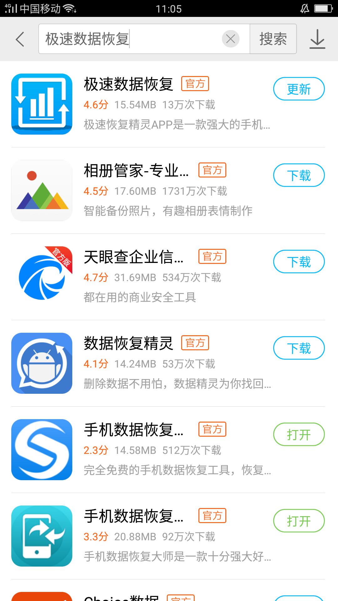 怎么恢復微信聊天記錄？極速數據恢復找回微信聊天記錄最簡單