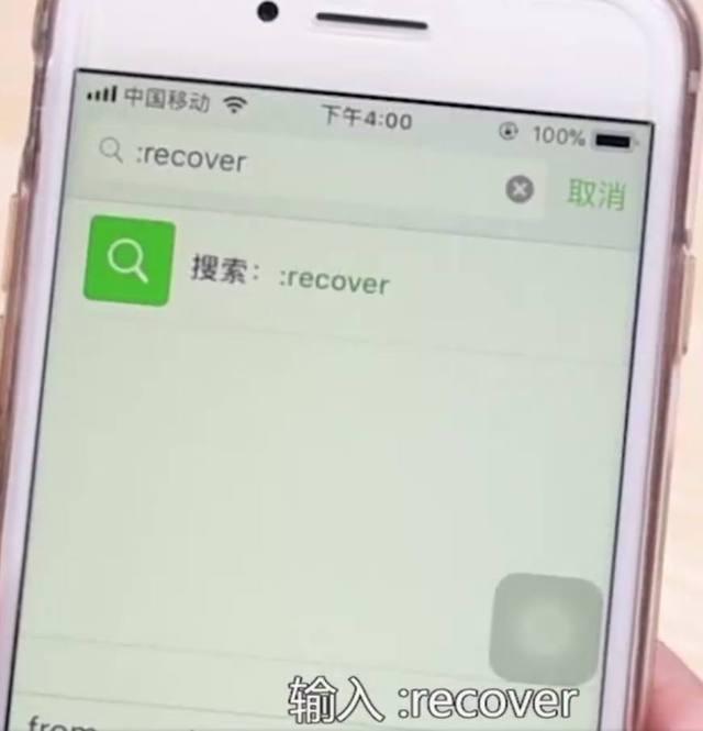 recover為什么恢復不了微信聊天記錄？這些細節你真的注意到了嗎