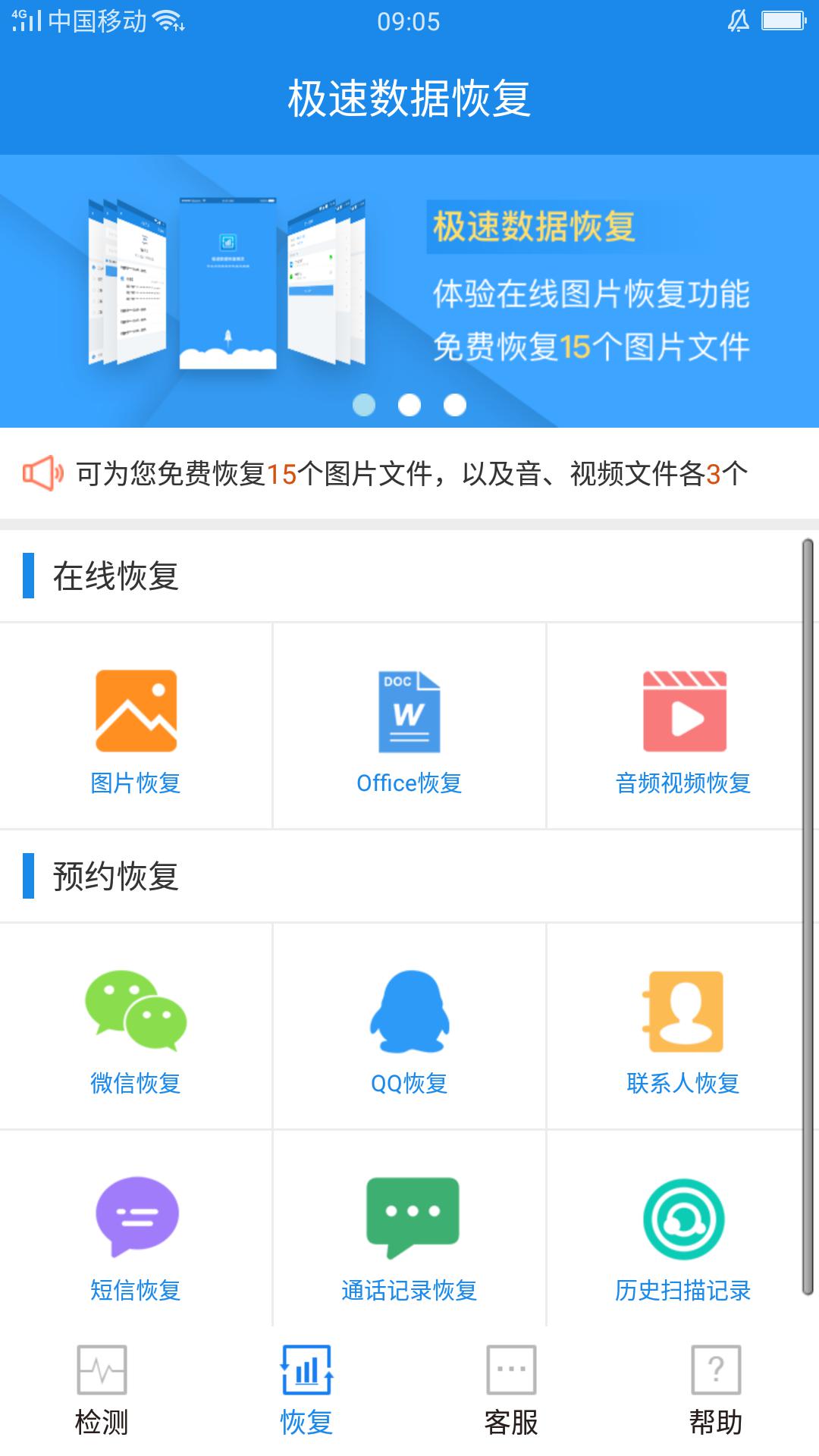 recover為什么恢復不了微信聊天記錄？這些細節你真的注意到了嗎
